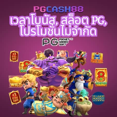 ดู บอล สด วัน นี้